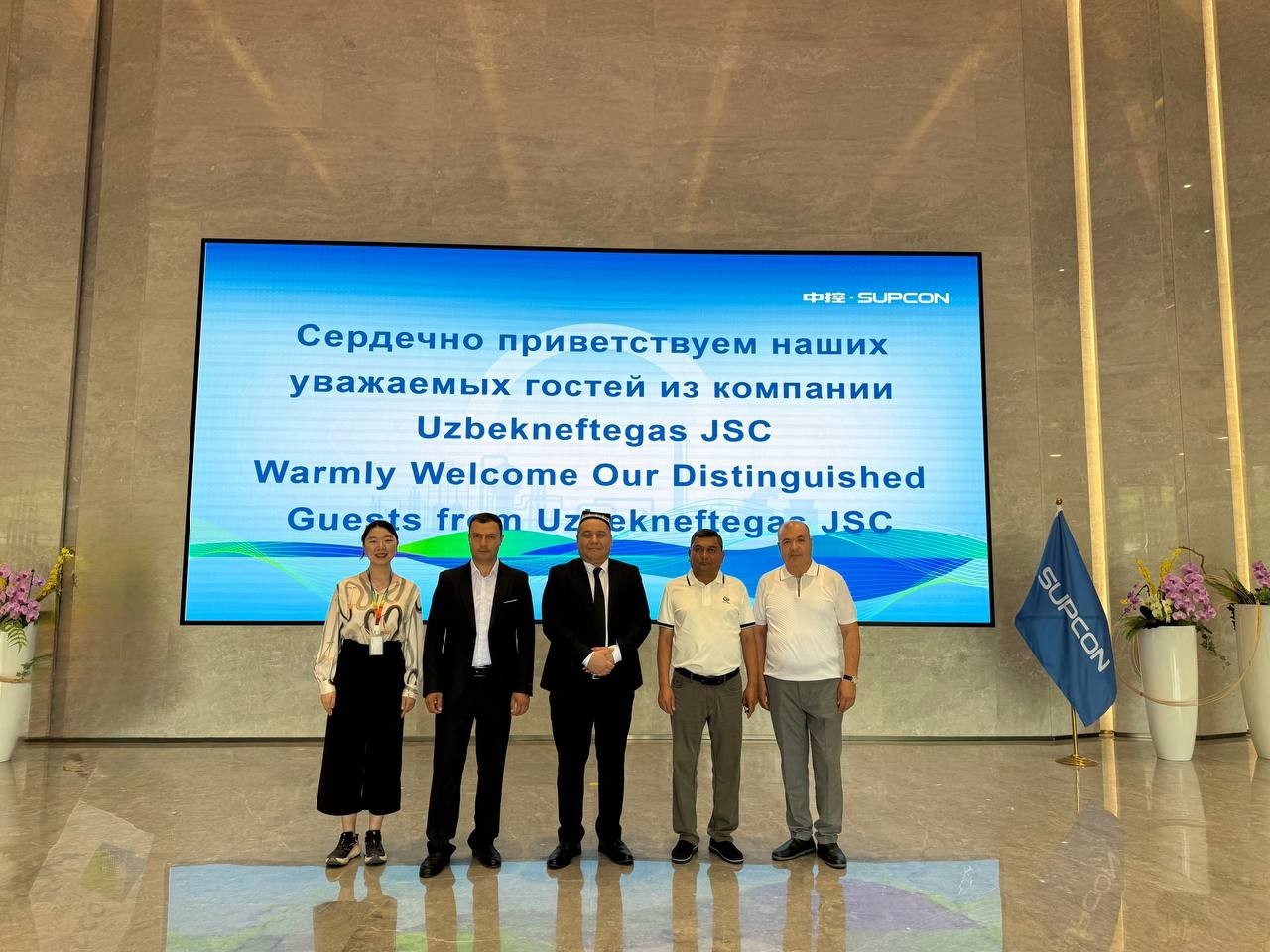 From Automation to Intelligence: SUPCON Partners with Uzbekneftegaz for Next-Gen Industrial Upgrade